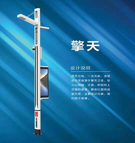 智慧路灯